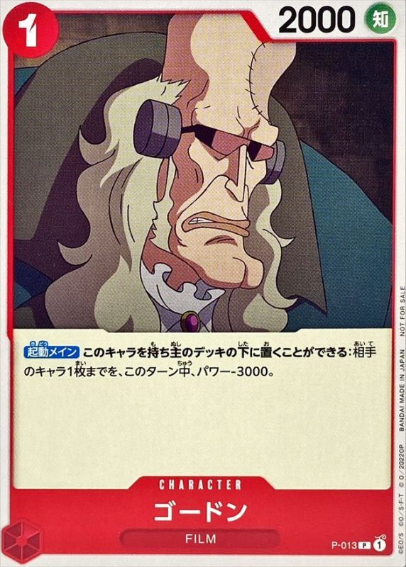 Gordon card art