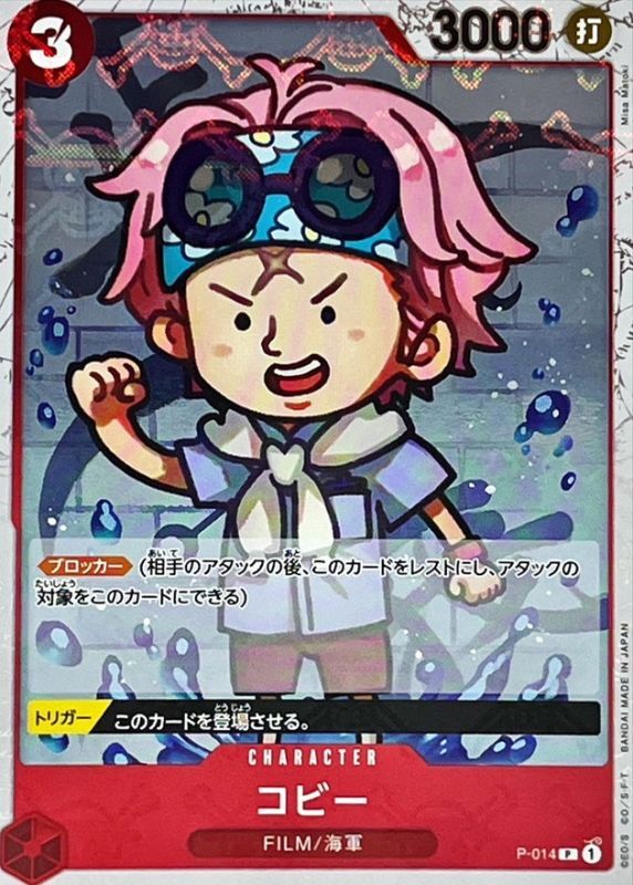 Koby card art