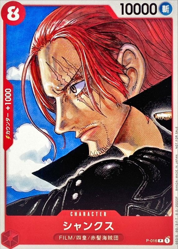 Shanks card art