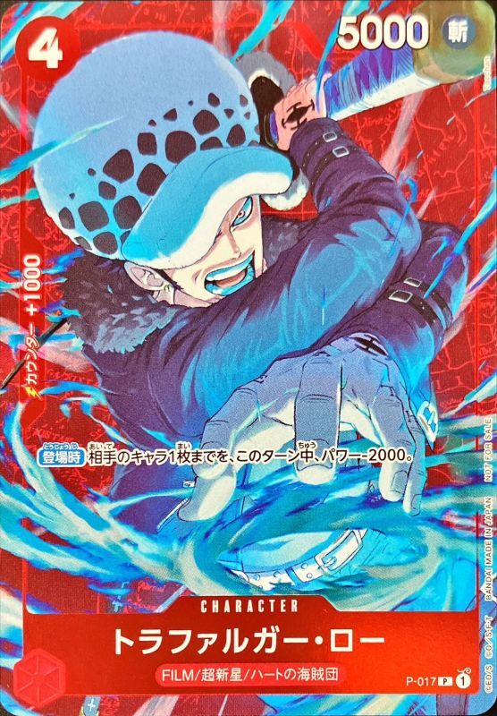 Trafalgar Law card art