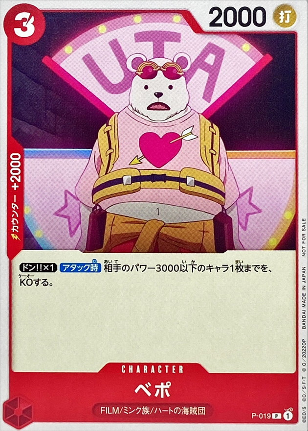 Bepo card art
