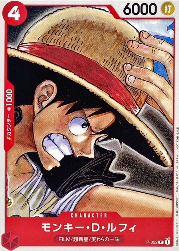 Monkey.D.Luffy: Catalog image · source and printing unverified