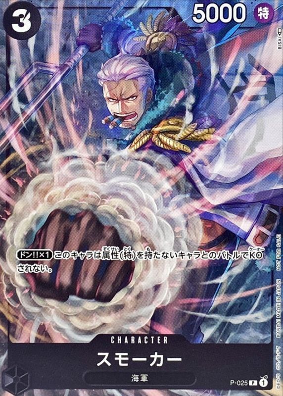 Smoker card art