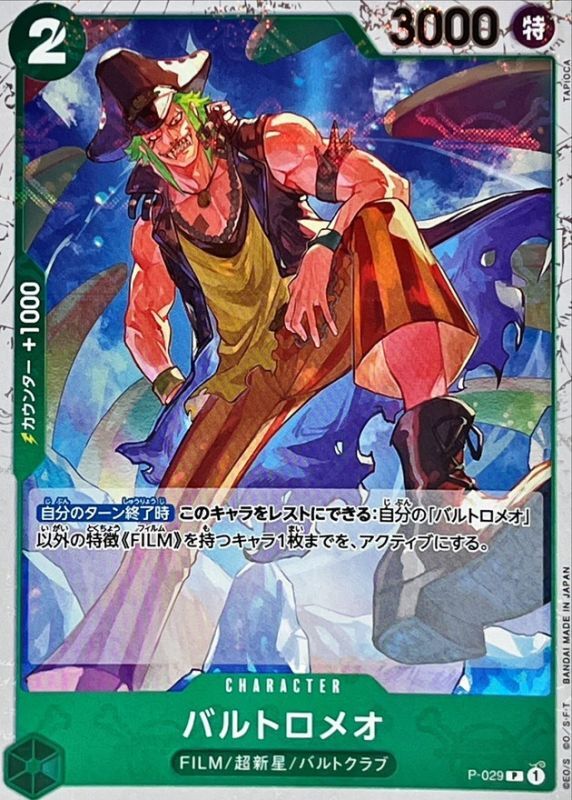 Bartolomeo card art