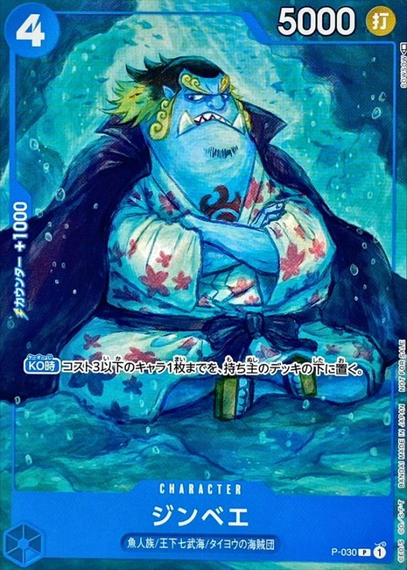 Jinbe card art