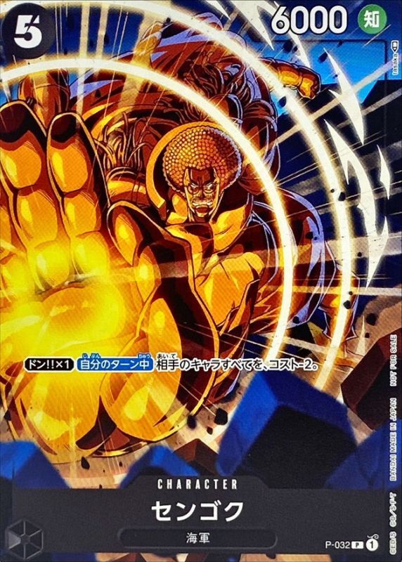 Sengoku card art