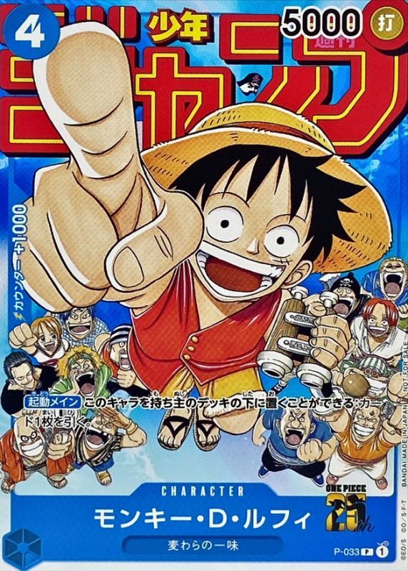 Monkey.D.Luffy card art