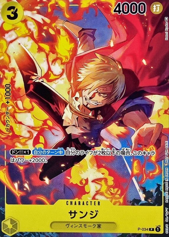 Sanji card art