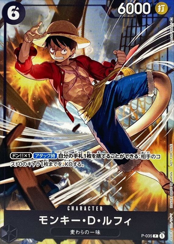 Monkey.D.Luffy card art