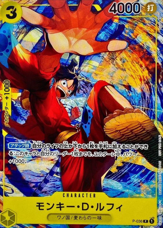 Monkey.D.Luffy card art