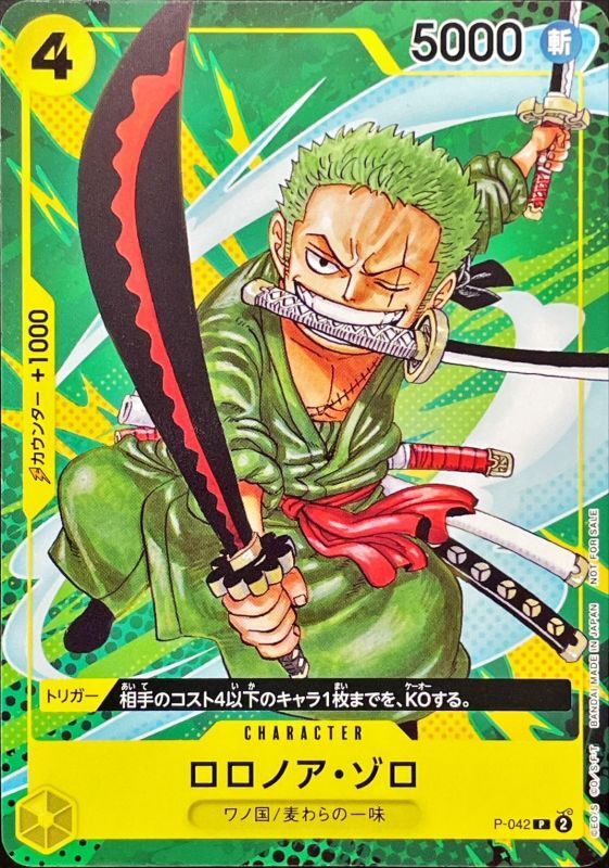 Roronoa Zoro card art
