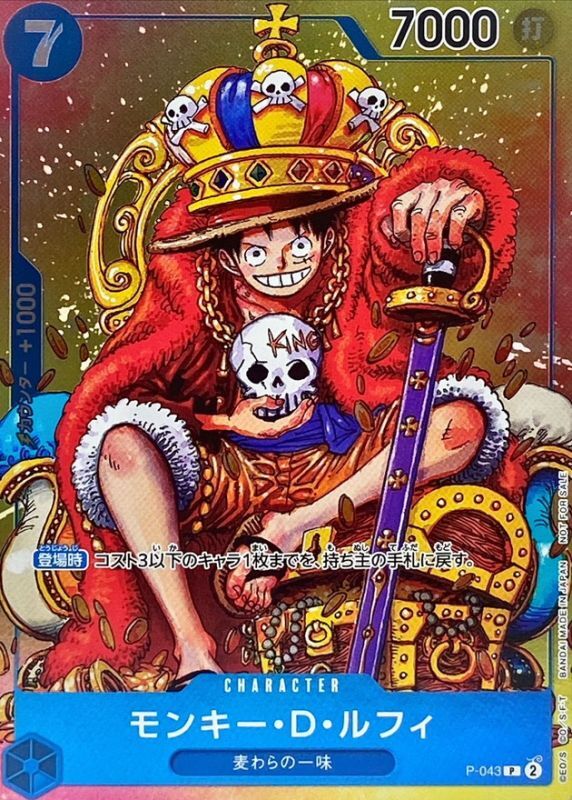 Monkey.D.Luffy card art