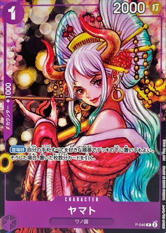 Yamato card art