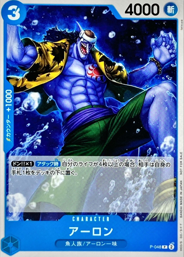 Arlong card art