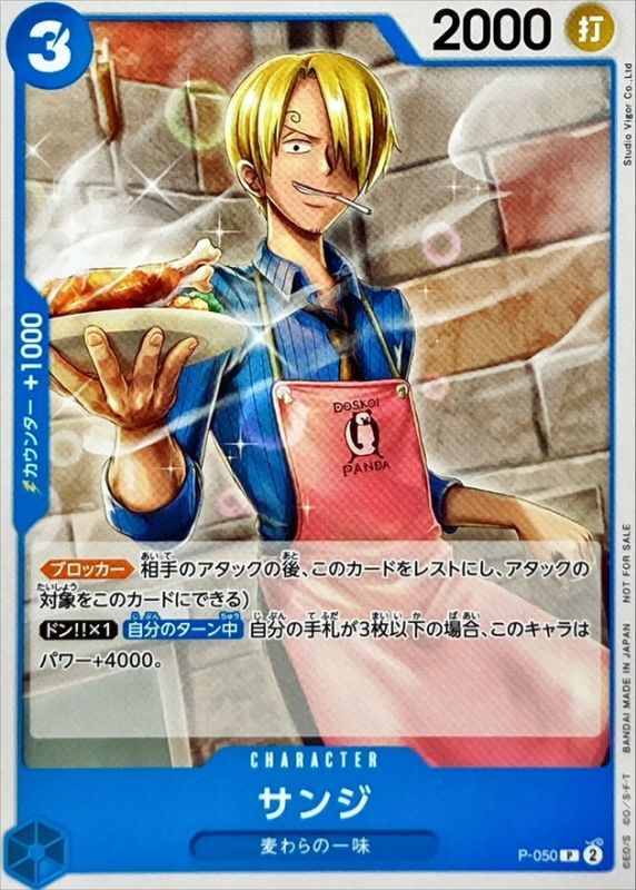 Sanji card art
