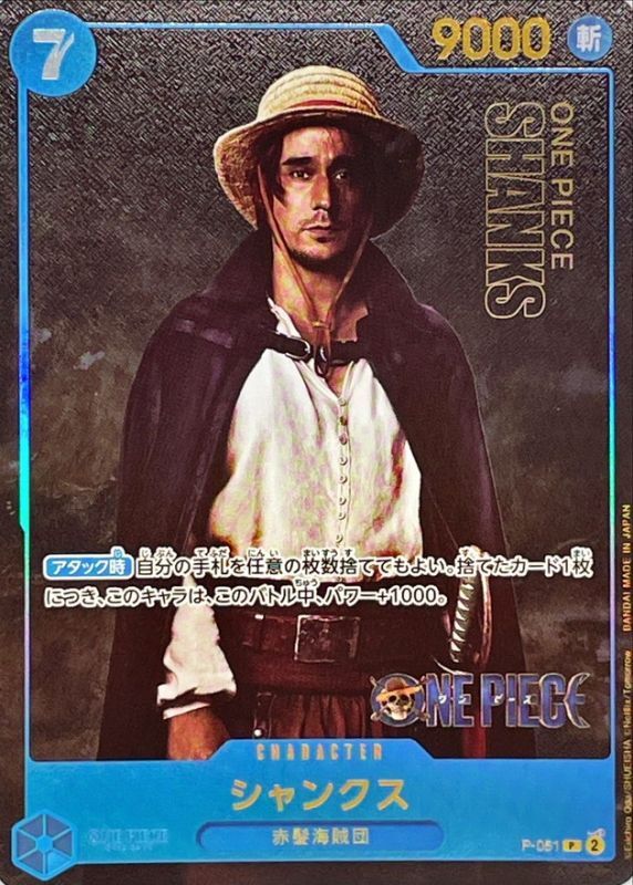 Shanks card art