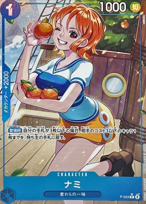 Nami card art