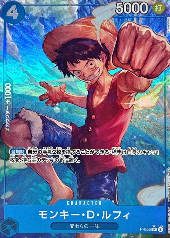 Monkey.D.Luffy card art