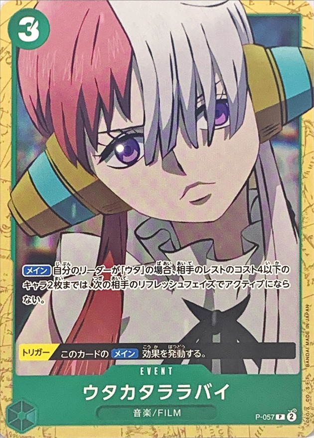 Fleeting Lullaby card art