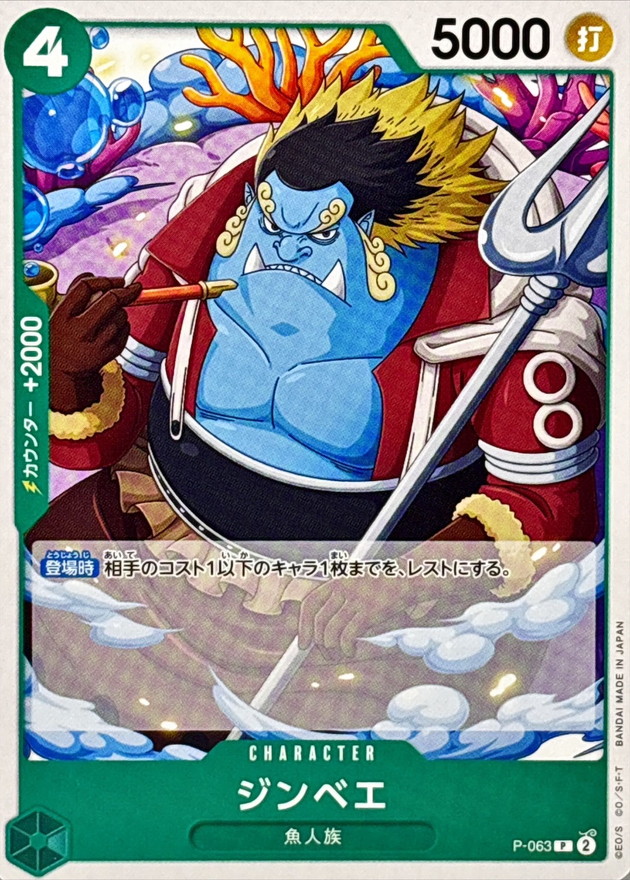 Jinbe card art