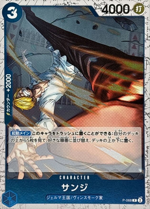 Sanji card art