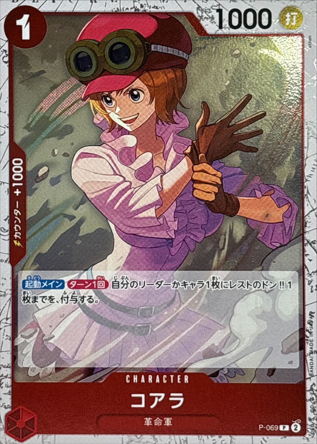 Koala card art
