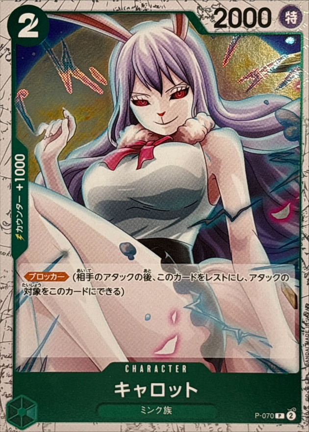 Carrot card art