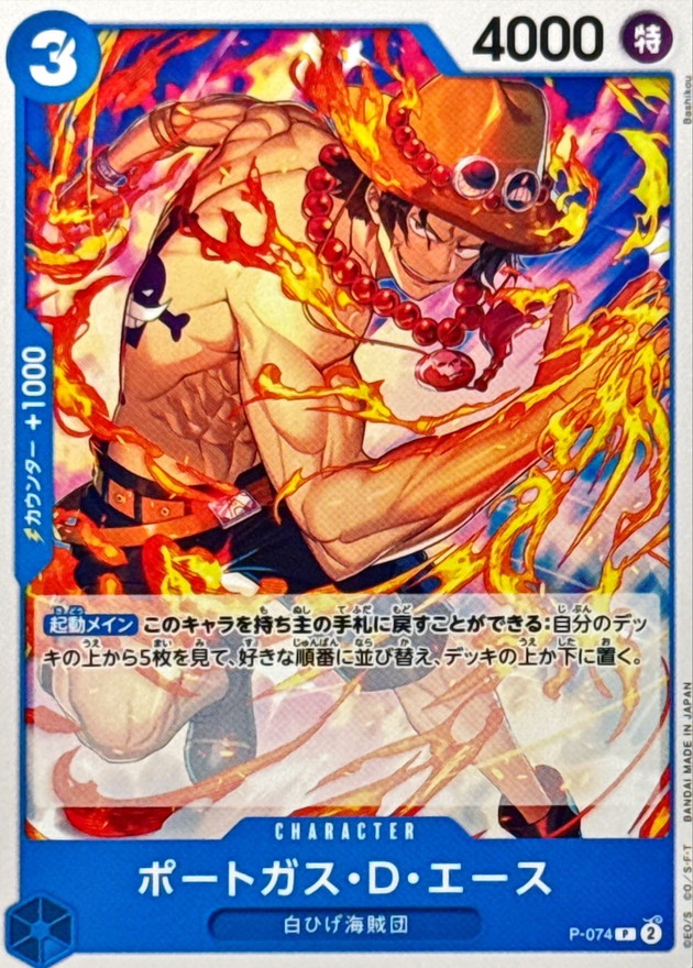 Portgas.D.Ace card art