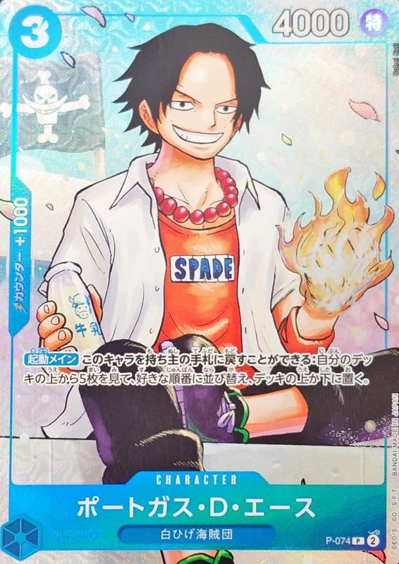 Portgas.D.Ace card art
