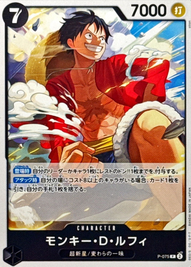 Monkey.D.Luffy card art