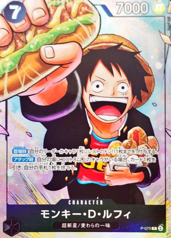 Monkey.D.Luffy card art