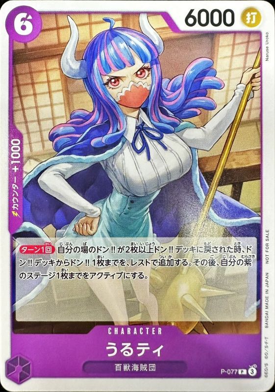 Ulti card art