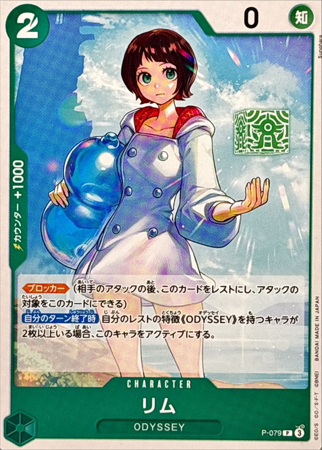 Lim card art