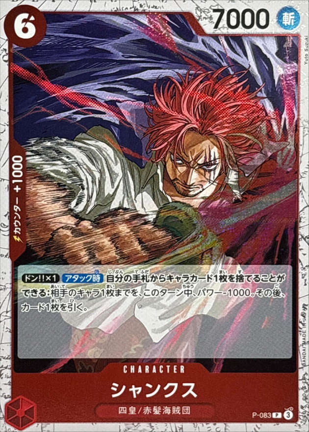 Shanks card art