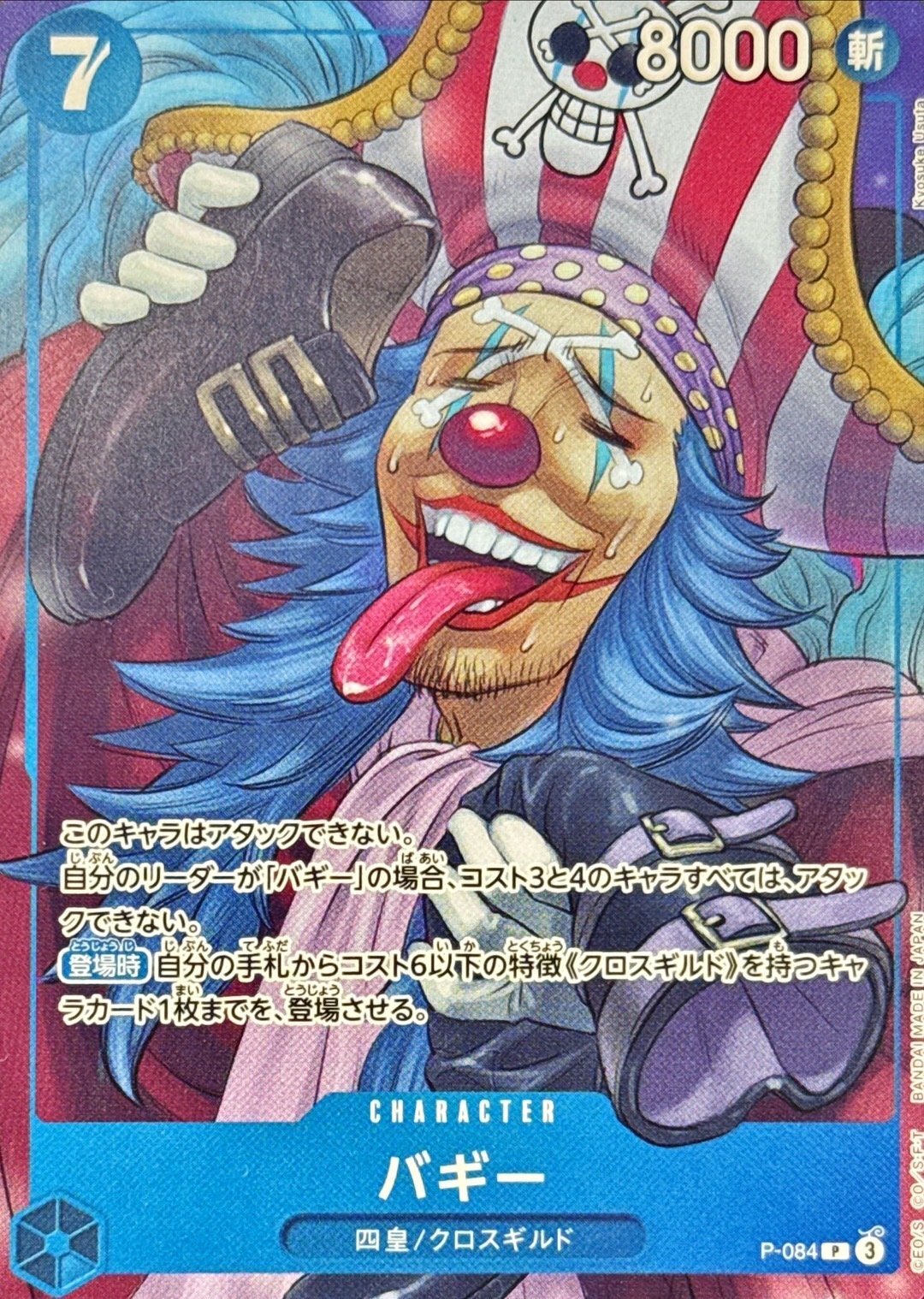 Buggy card art
