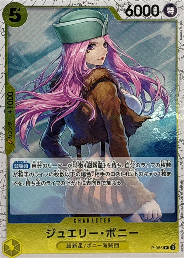 Jewelry Bonney card art