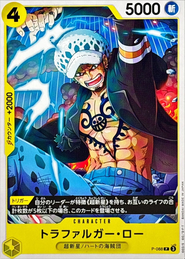 Trafalgar Law card art