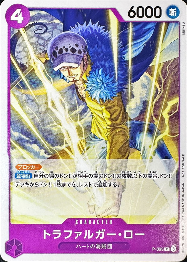 トラファルガー・ロー card art
