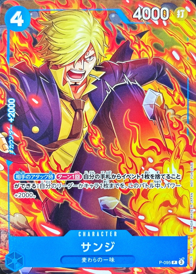 サンジ card art