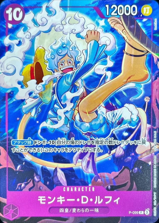 モンキー・D・ルフィ(illust:Bashikou) card art