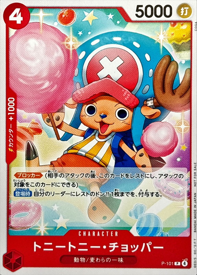 Tony Tony.Chopper card art