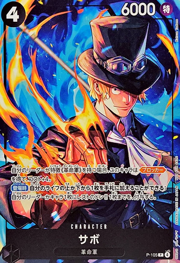 Sabo card art
