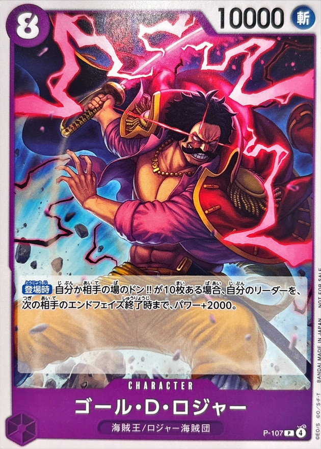 Gol.D.Roger card art