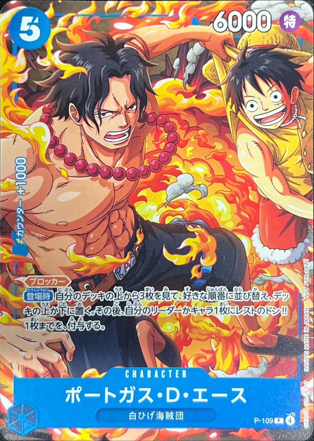 ポートガス・D・エース card art