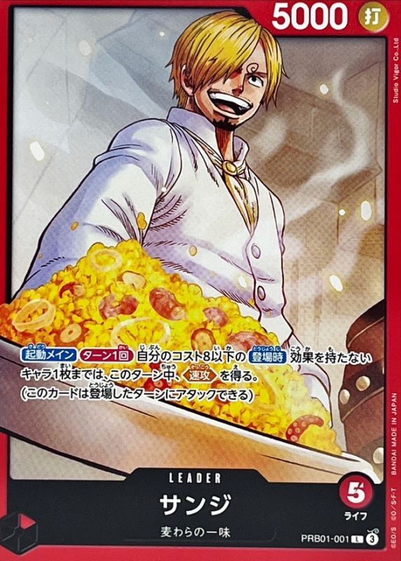 Sanji card art