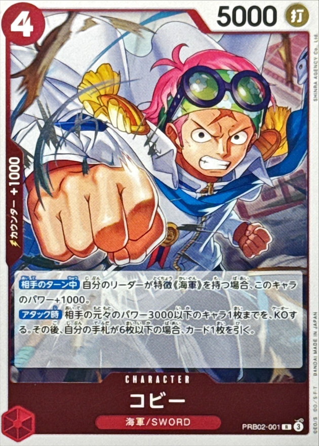 Koby card art