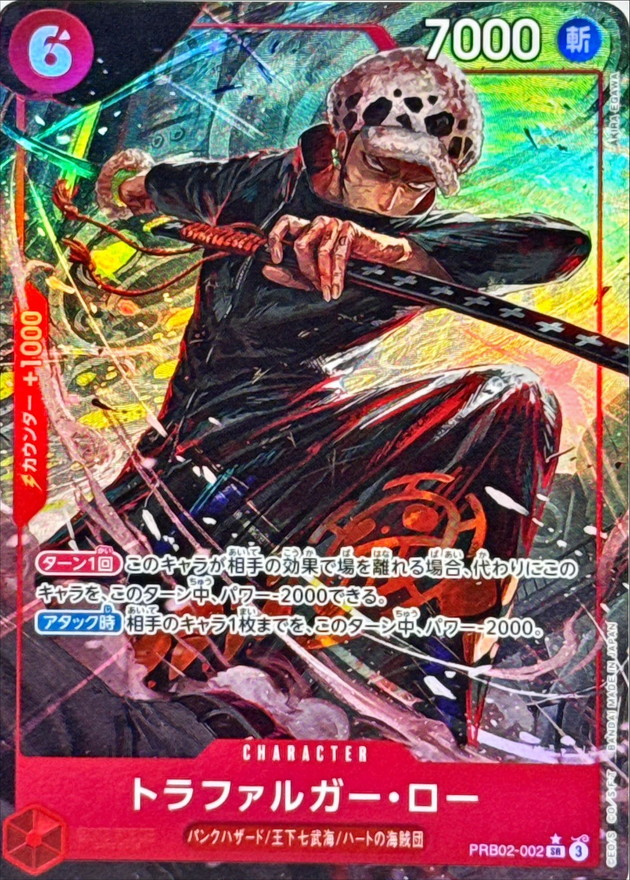 Trafalgar Law card art