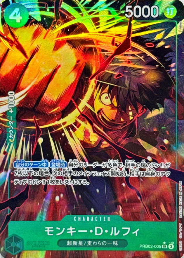 Monkey.D.Luffy card art