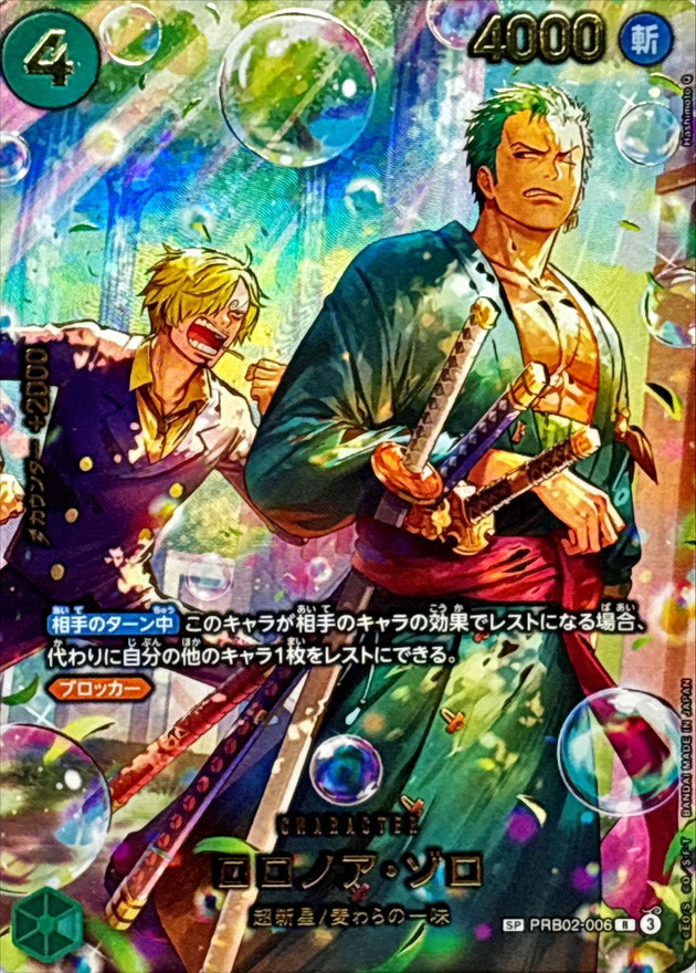 Roronoa Zoro card art