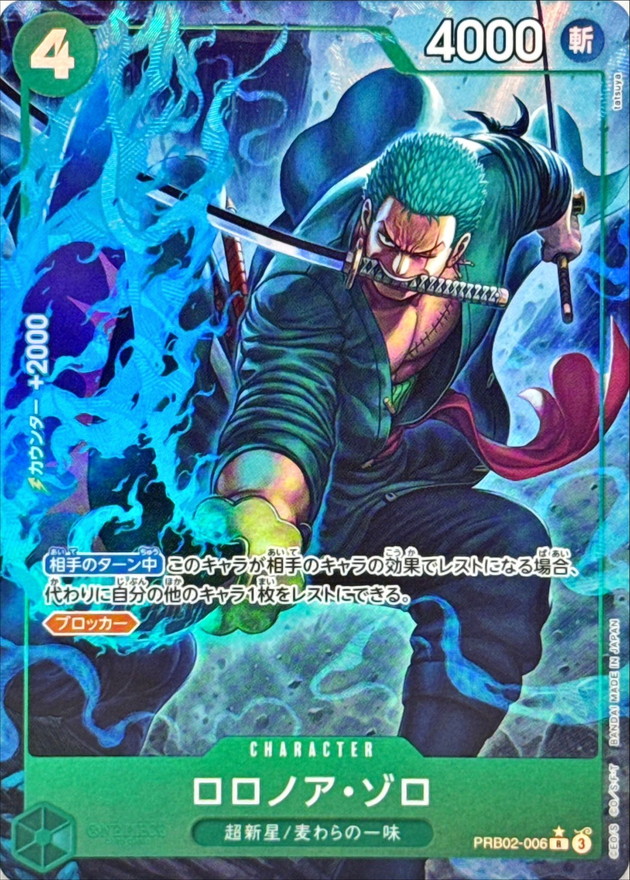 Roronoa Zoro card art